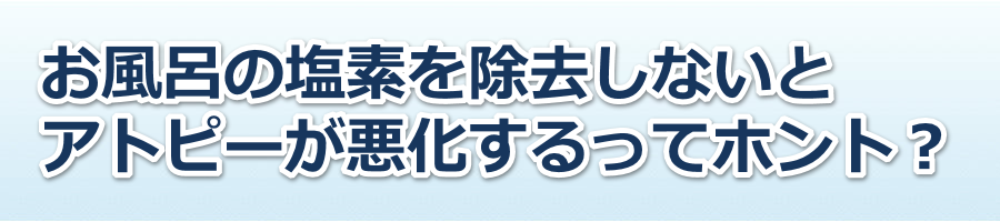 �����C�̉��f���������Ȃ��ƃA�g�s�[������������ăz���g�H